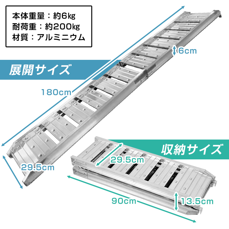 アルミ ラダー スロープ レール バイク 車 幅広 折りたたみ 滑り止め