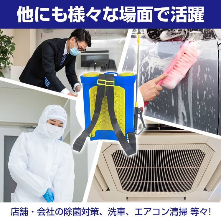 噴霧器 電動 充電式 ノズル 背負い式 16L 農薬 除草剤 散布 液体肥料