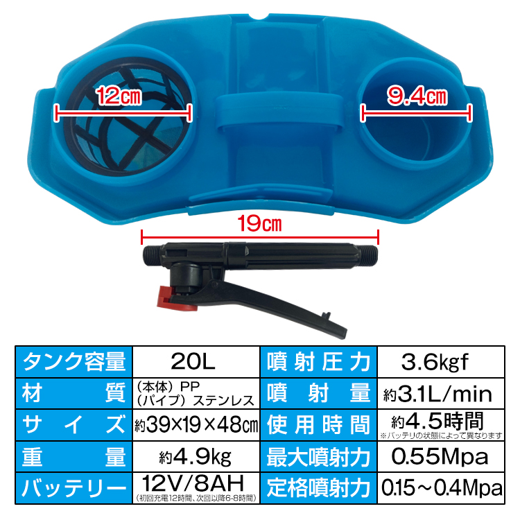 噴霧器 電動 充電式 ノズル 背負い式 20L 農薬 除草剤 散布 液体肥料 