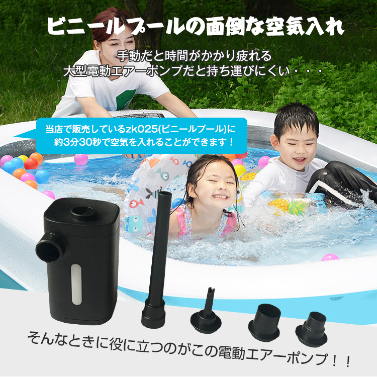 子供用プールor遊べる滑り台orプール用自動空気入れ ny535-1.jpg