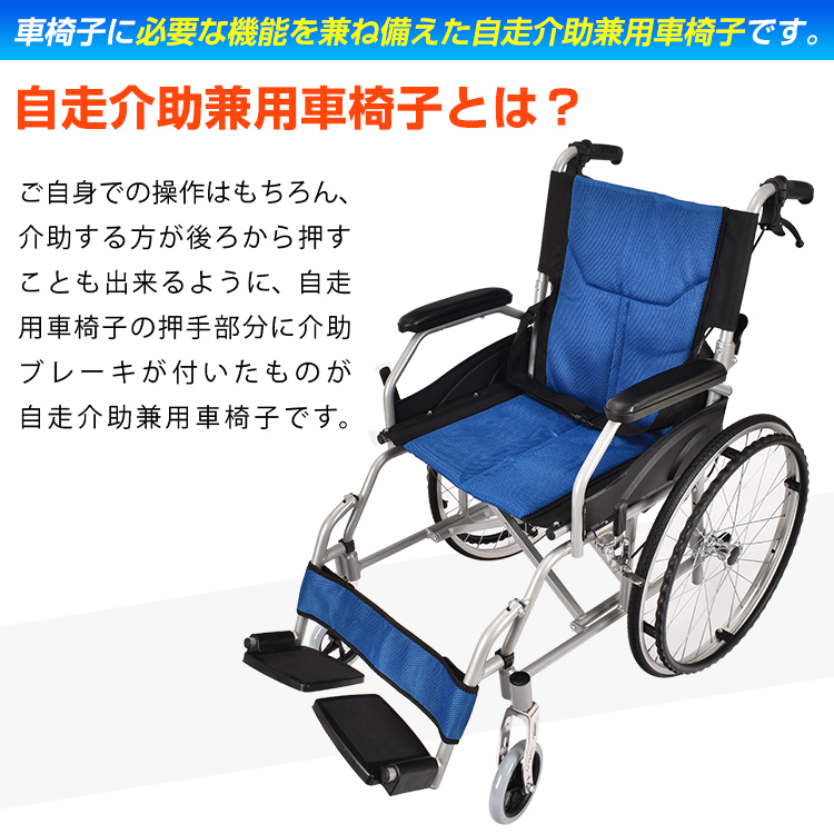 車椅子 軽量 コンパクト 自走式 介助 ブレーキ 折りたたみ 介護 車載