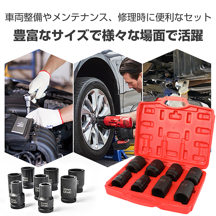 インパクトレンチ ソケット セット 種類 41mm DIY 六角 大型 自動車