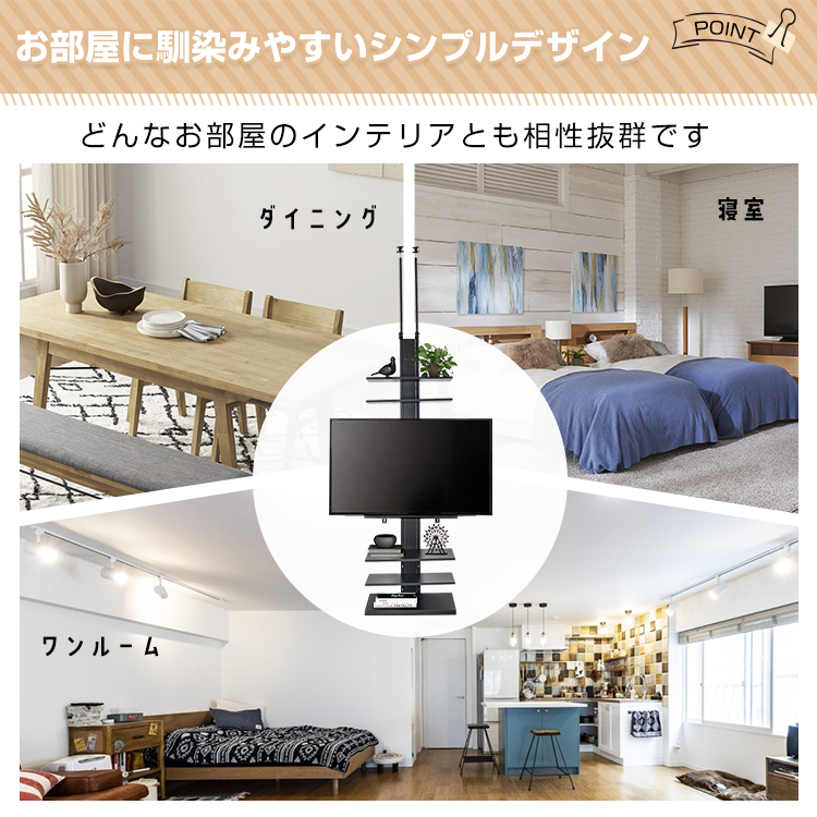 テレビ台 テレビスタンド 壁寄せ ハイタイプ 突っ張り おしゃれ