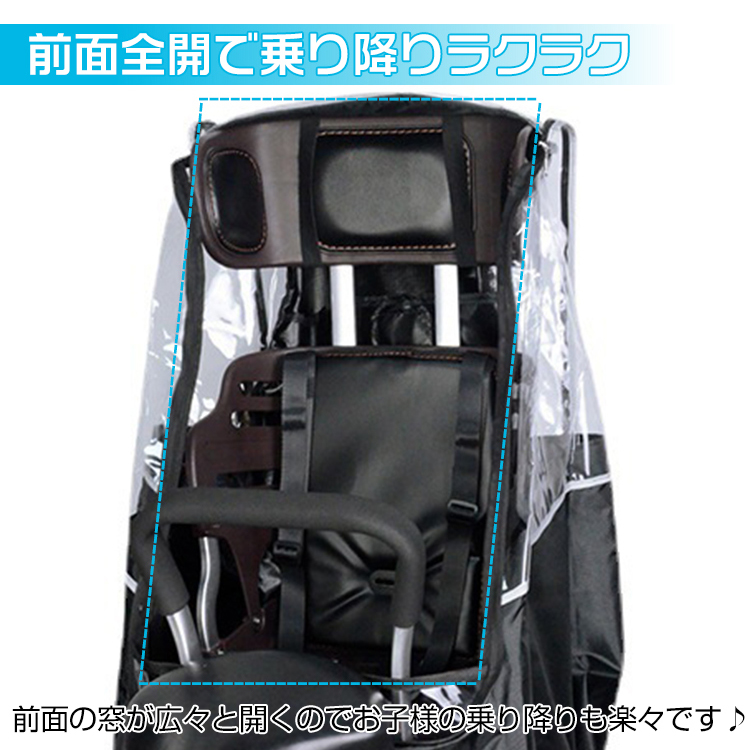 自転車 レインカバー 後ろ 自転車カバー 防水 子供乗せ 自転車雨除け