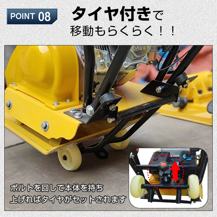 プレートコンパクター 60kg 転圧機 プレート ランマー 4サイクル 中折れハンドル 移動ローラー付 ゴムマット付 コンクリート 駐車場 DIY  工事 補修 ny602