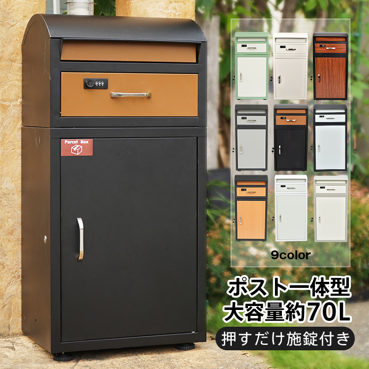 宅配ボックス 戸建 置き配ボックス 後付け 大型 おしゃれ ポスト 大
