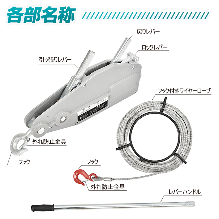 ハンドウインチ 手動式 800kg チルホール フック付き 20m ワイヤー