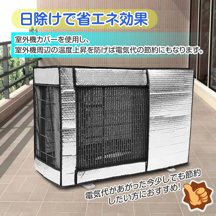 室外機カバー エアコン室外機カバー 日よけ エアコンカバー