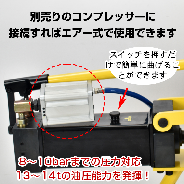 パイプベンダー 手動 油圧式 13t エアー式 20mm〜60mm アダプター