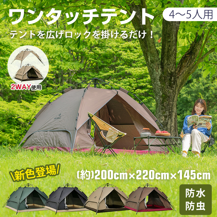 テント ワンタッチテント アウトドア ファミリー 登山 UVカット 紫外線対策