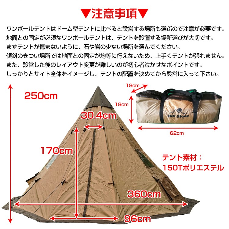 Hill stone ティピ型ワンポールテント 4~6人用 Hill Stone（ヒルストーン） テント ワンポール 360cm キャンプ グラン