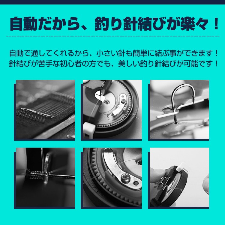 釣り 針結び器 乾電池式 針仕掛け結び器 釣具 釣りフック 薄型 海釣り 船釣り 川釣り フィッシング od328 :od328:Fkstyle -  通販