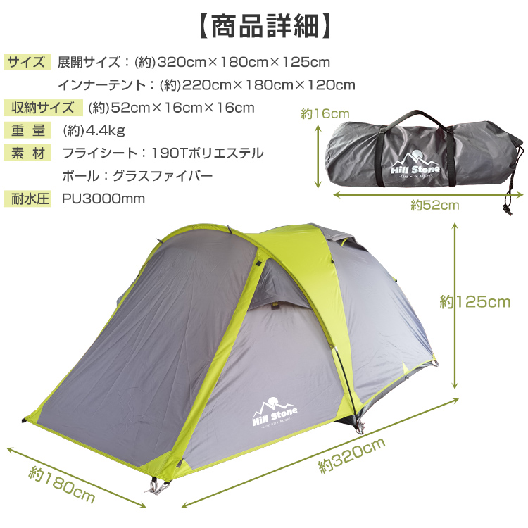 防災グッズ セット テント 4人用 キャンプ ツールームテント 2ルーム 