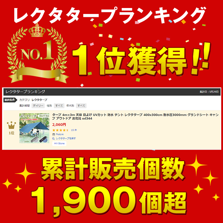 タープ 4m×3m 天幕 日よけ UVカット 防水 テント レクタタープ 400x300cm 耐水圧3000mm グランドシート キャンプ アウトドア  お花見 od344 :od344:Fkstyle - 通販 - Yahoo!ショッピング