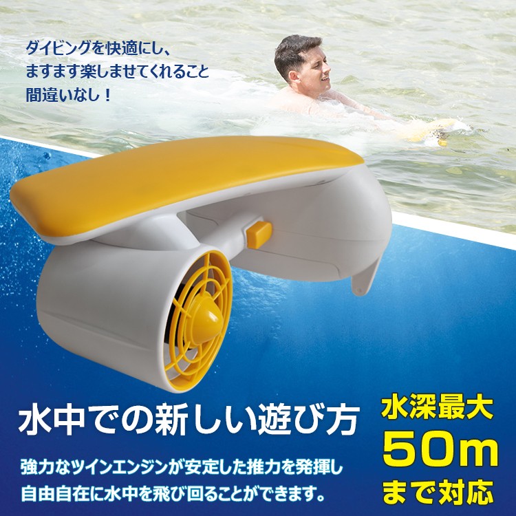 保護 水中スクーター スキューバー スクーター 電動 防水 ダイビング