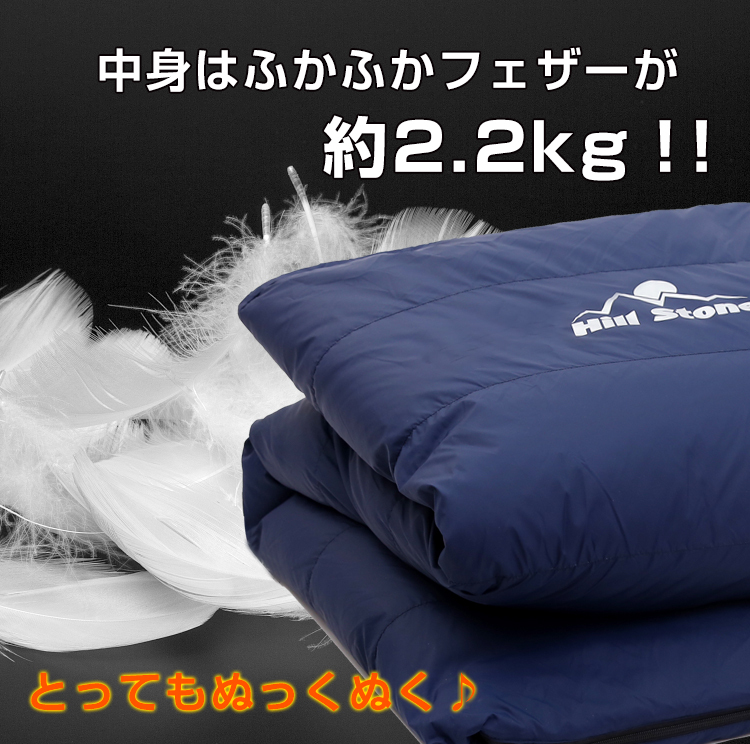 寝袋 シュラフ 2人用 あったか 冬用 洗える ファミリー 車中泊 封筒型