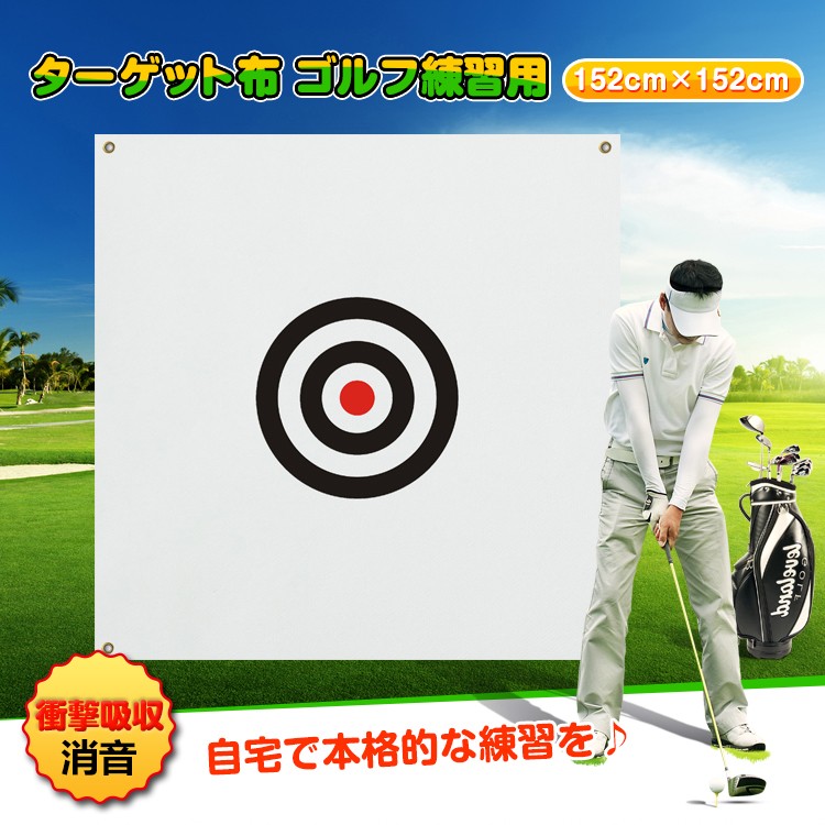 ゴルフ練習用 ターゲット ショット練習 的 標的 スポーツ ゴルフボール Od383 ゴルフ練習器具