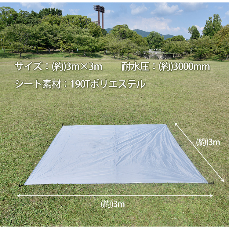 タープ 3m×3m 天幕 日よけ UVカット 防水 テント スクエアタープ 