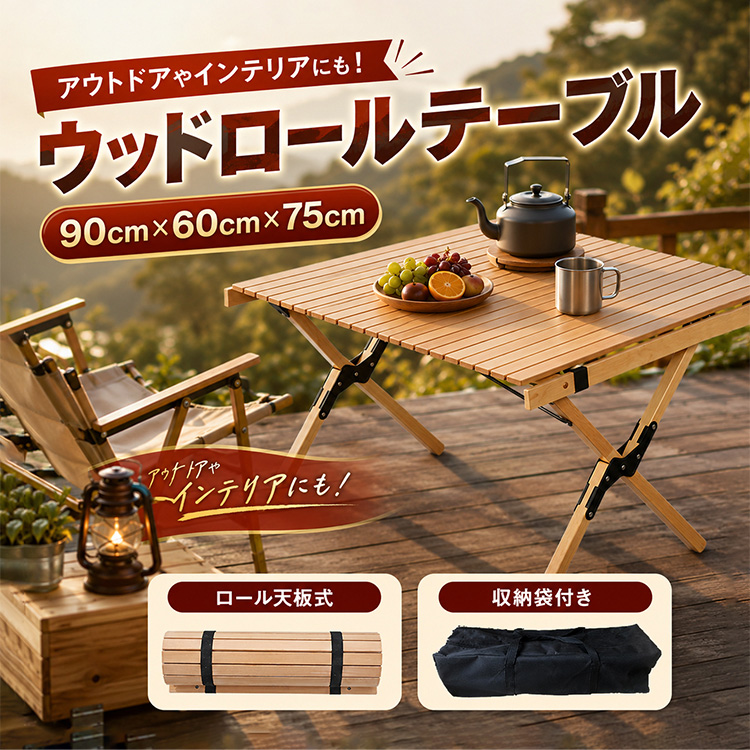 Hill Stone アウトドアテーブル ウッドロールトップ od391a-a.jpg