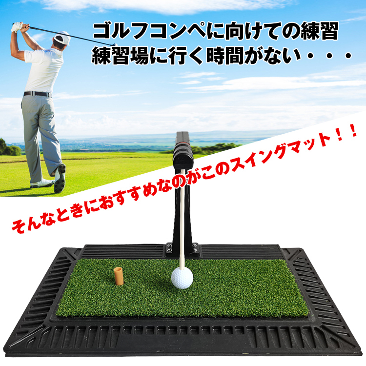 ゴルフ 練習 器具 マット スイング トレーナー トレーニング 360° 回転 