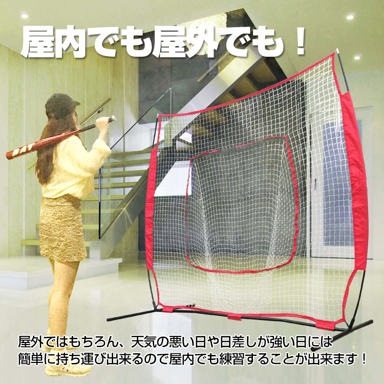 野球用品 ネット 練習 バッティング ピッチング 収納袋付き