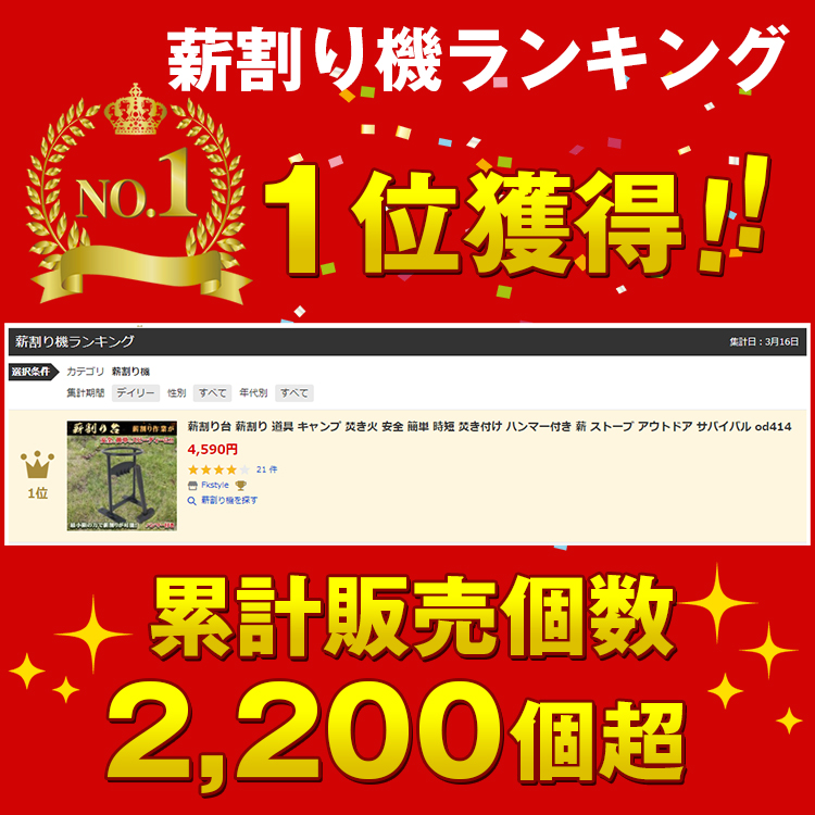 薪割り台 薪割り 道具 キャンプ 焚き火 安全 簡単 時短 焚き付け ハンマー付き 薪 ストーブ アウトドア サバイバル od414  :od414:Fkstyle - 通販 - Yahoo!ショッピング