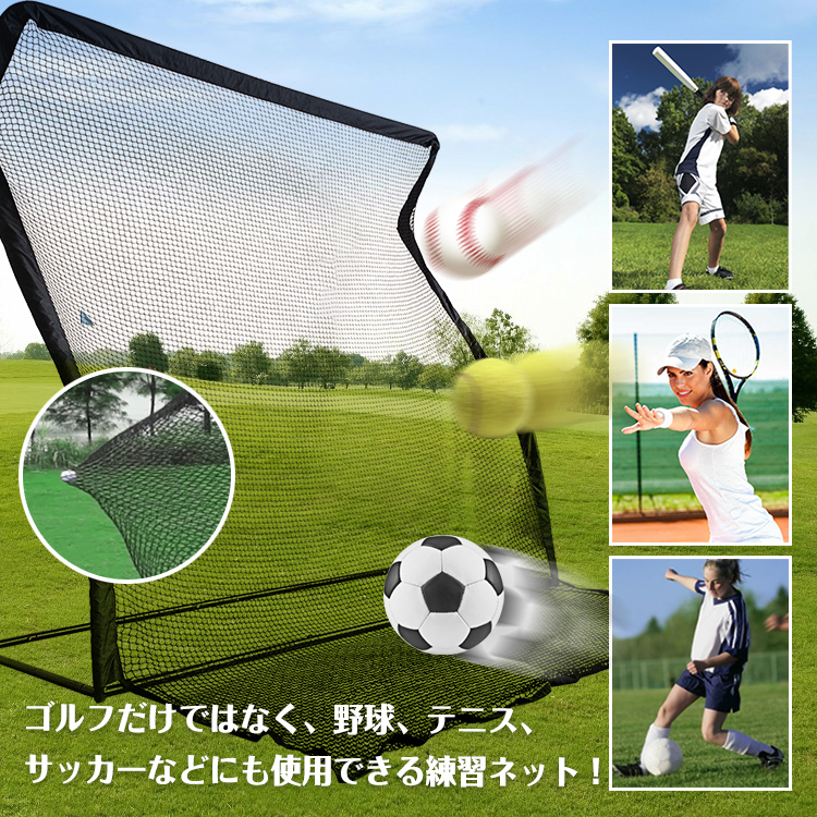 激安 テニス 野球 ゴルフ サッカー 防球ネット おまけ付き 練習機器 Alrc Asia