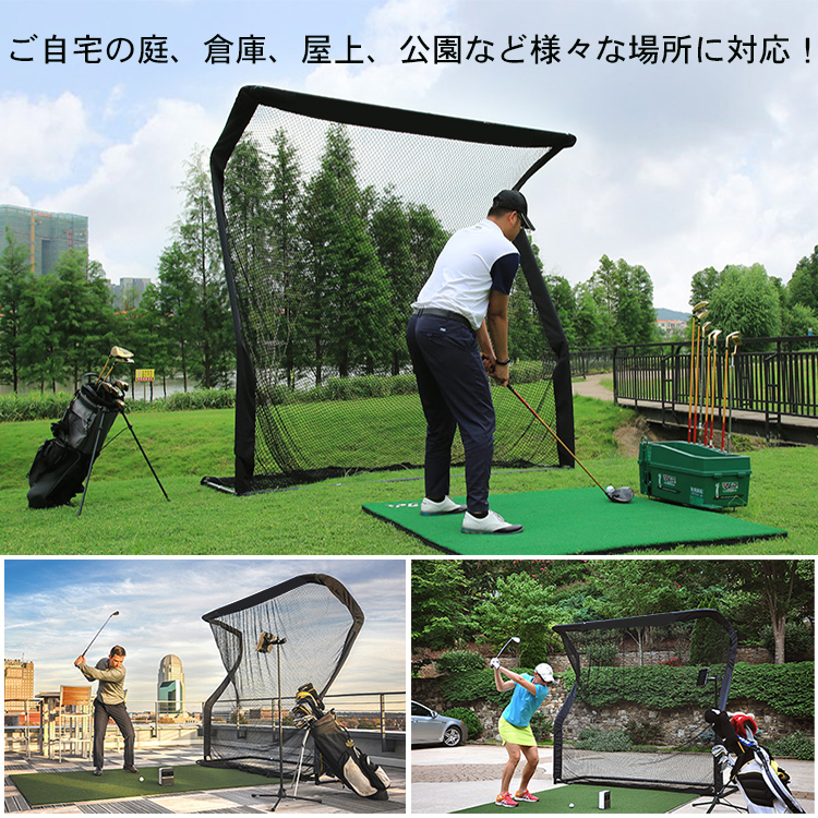 ゴルフ 練習 ネット 大型 2.4m ゴルフネット 練習用 ゴルフ練習ネット 練習器具 自宅 庭 ガレージ 野球 倉庫 テニス サッカー od442
