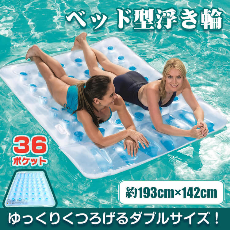 ベッド 浮き輪 フロート ダブルサイズ 193cm×146cm 大人 2人用 夏 海 プール 川 暑い 水遊び エアマット Bestway ビニール  ドリンク ホルダー od451 :od451:Fkstyle - 通販 - Yahoo!ショッピング