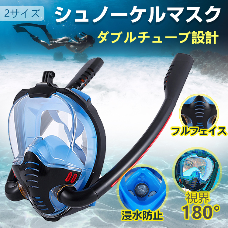 Amazon | シュノーケルマスク フルフェイス ダイビングマスク