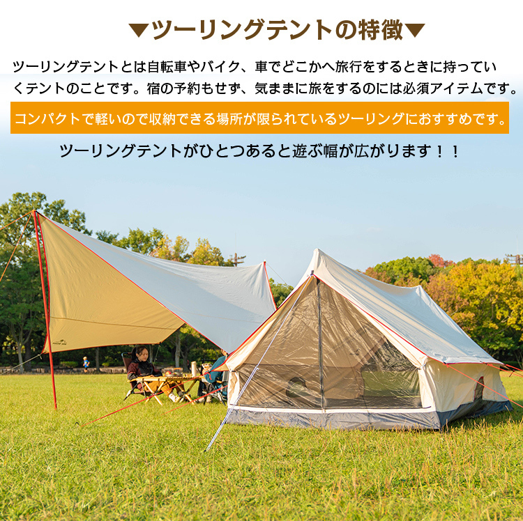 テント おしゃれ 2ポール キャンプ アウトドア 3〜4人用 ツーリング