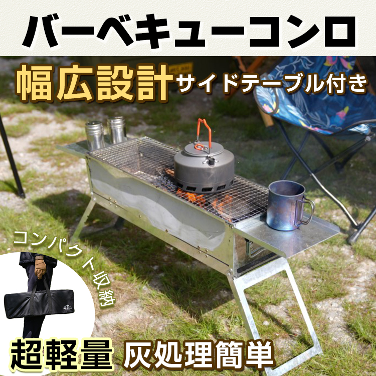 バーベキュー コンロ 折りたたみ 炭 BBQ グリル 網 鉄板 炭受け 収納袋