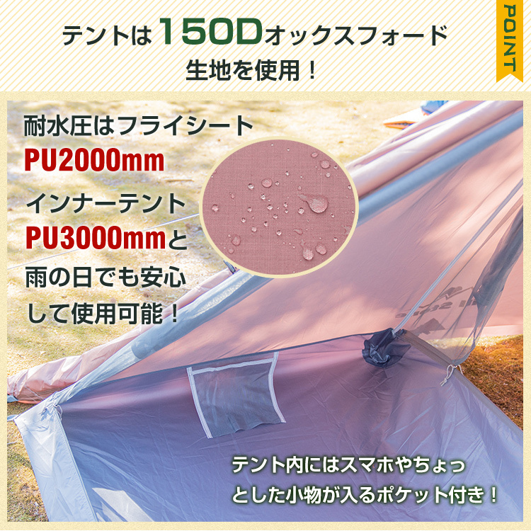 テント ワンポールテント ソロ 一人用 2人用 おしゃれ ハーフインナー ベルテント ティピー ゲル キャンプ アウトドア 前室 ツーリング レジャー  od537 - ショッピング・ショップ | 通販検索