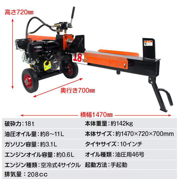 薪割り機 エンジン 油圧 キャンプ 18t 直径400mmまで対応 6.5馬力