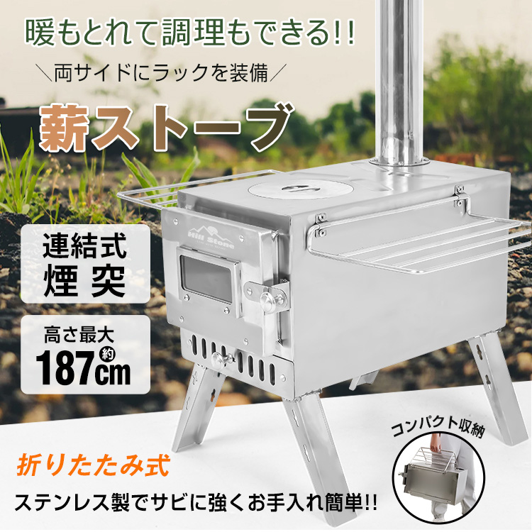 ストーブ 薪 キャンプ 煙突 折りたたみ 調理器具 アウトドア コンロ 屋外 焚き火台 バーベキュー 棚付き コンパクト 車載 BBQ 暖房 冬  od577