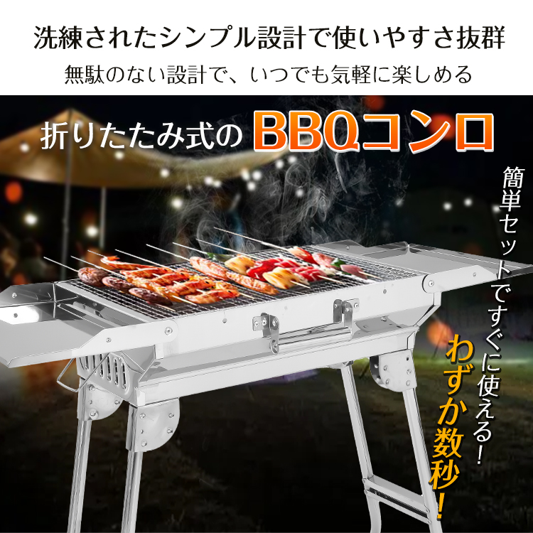 バーベキュー コンロ 折りたたみ 炭 BBQ グリル 網 鉄板 ステンレス