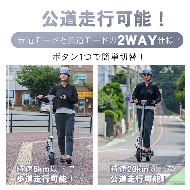 電動キックボード キックボード 特定小型原動機付自転車 公道