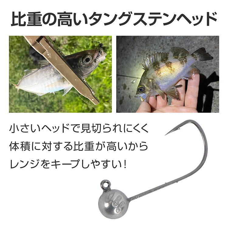 ジグヘッド アジ アジング タングステン アジングジグヘッド