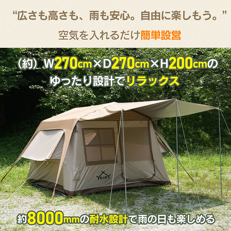 テント タープ 4人用 エアーテント キャンプ 簡易テント 6人用 着替え