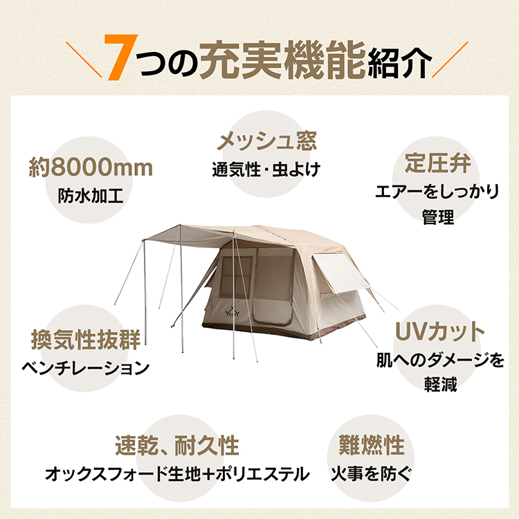 16:00まで限定値引き【拡張セット】エアーテント テント タープ 4人用 エアーテント キャンプ 簡易テント 6人用 着替え