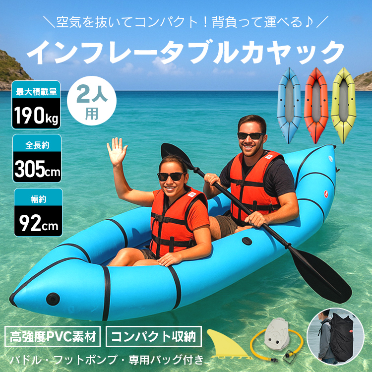 グライド 2人乗り(大人+小人）フィッシングカヤック シーカヤック　カヌー グライド 2人乗り(大人+小人）フィッシングカヤック