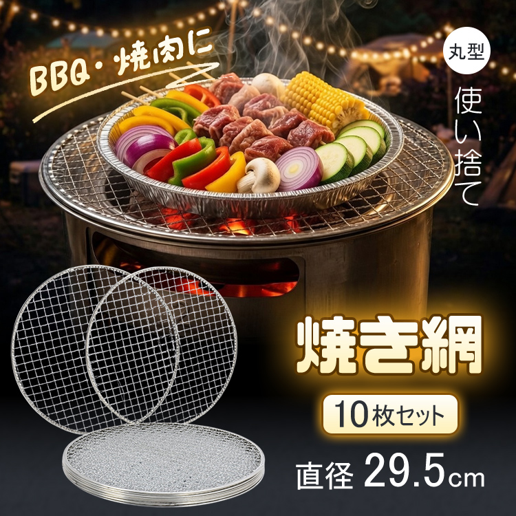 BBQ 焼き網セット 大量 ステンレス まとめ売り プレート付き od671-a.jpg