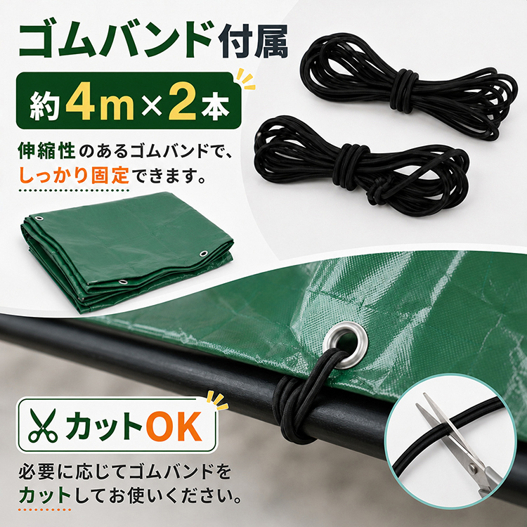 ハイゼット 軽トラ 荷台シート トラックシート ゴムバンド付き 防水