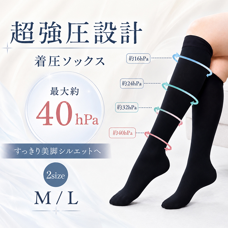 着圧ソックス レディース つま先あり 弾性ストッキング 着厚ソックス