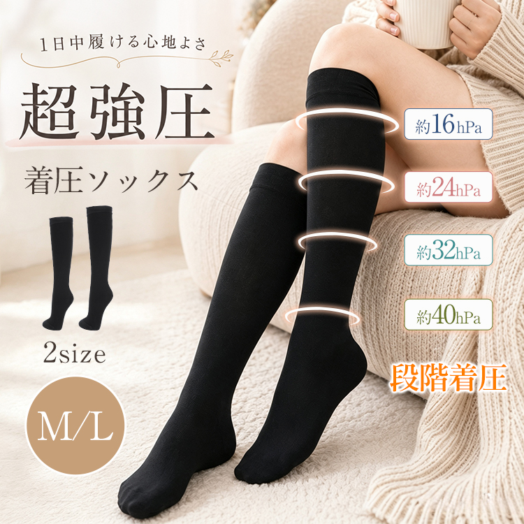 着圧ソックス レディース つま先あり 弾性ストッキング 着厚ソックス