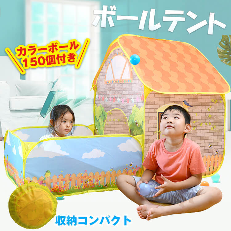 ボールテント カラーボール付き プール テント キッズハウス 組み立て不要 家 テラス 秘密基地 収納 コンパクト おもちゃ 知育 玩具 遊具  ワンタッチ pa092 :pa092:Fkstyle - 通販 - Yahoo!ショッピング