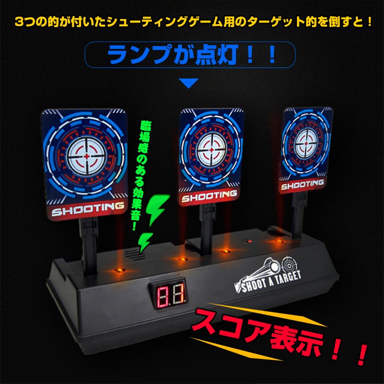 Amazon.co.jp: 的あて おもちゃ シューティングゲーム 射的 室内