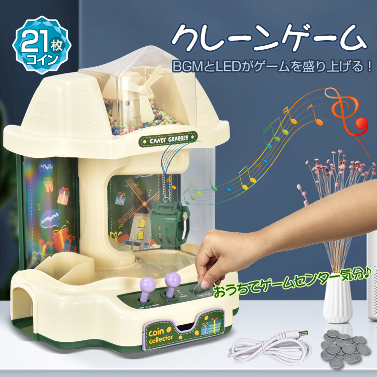 クレーンゲーム 家庭用 おもちゃ ufoキャッチャー 小学生 ガチャガチャ ミニクレーンゲーム 本体 おもちゃクレーンゲーム 家庭用クレーンゲーム  子供 コイン : pa128 : Fkstyle - 通販 - Yahoo!ショッピング