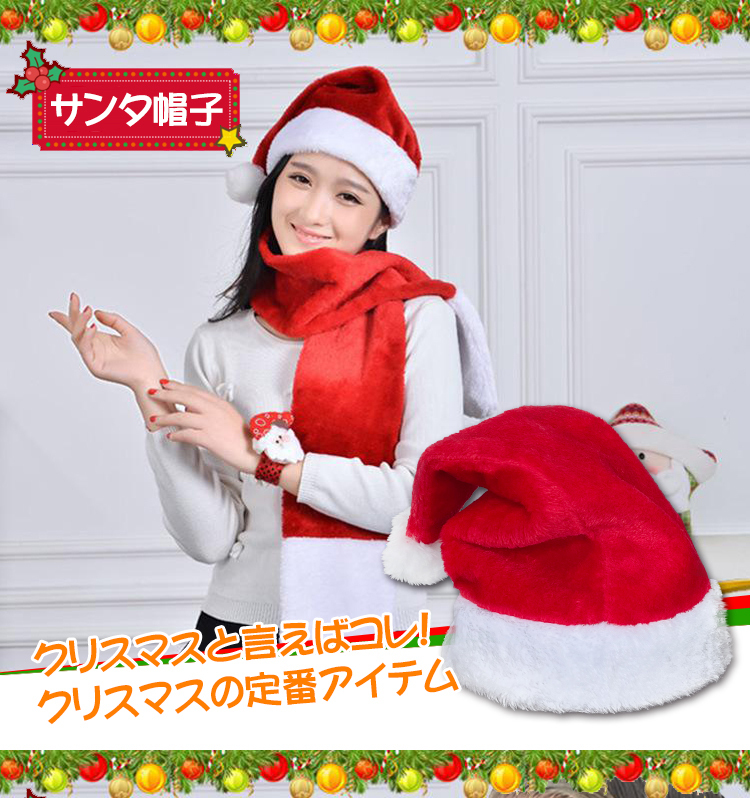 ♥️未使用♥️ サンタクロース 帽子 クリスマス パーティー用品 男女兼用