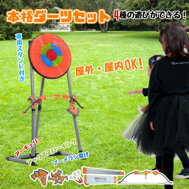 アーチェリーターゲット ダーツセット おもちゃ 屋内外遊び アーチェリー 弓道 Amazon.co.jp: Kaitou アーチェリーターゲット ダーツセット